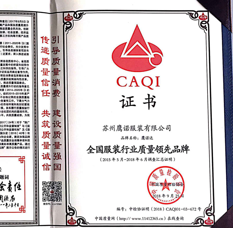 鷹諾達工作服工服訂制品牌工作服批發(fā)